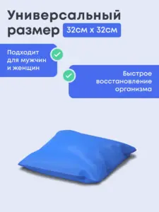 Подушка из микросфер 32×32 см Artraid