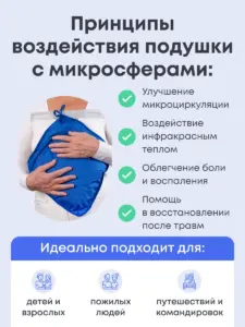 Подушка из микросфер 32×32 см Artraid