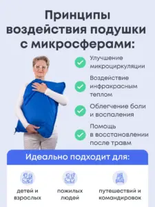 Подушка из микросфер 60×40 см Artraid