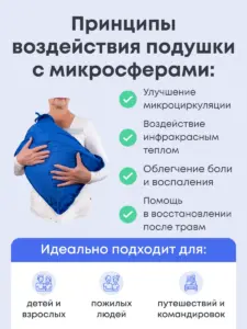 Подушка из микросфер 40×50 см Artraid