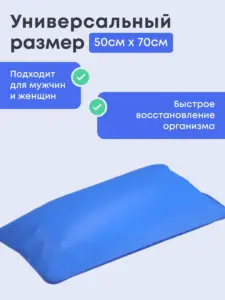 Подушка из микросфер 50×70 см Artraid