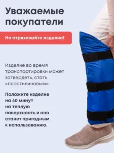 Повязка на ногу S1 Artraid
