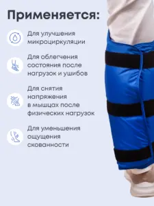 Повязка на ногу S1 Artraid