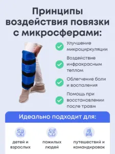 Повязка на ногу S1 Artraid