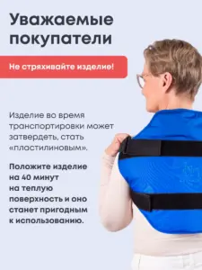 Универсальная Повязка с Микросферами Артрейд