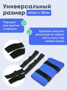 Универсальная Повязка с Микросферами Артрейд
