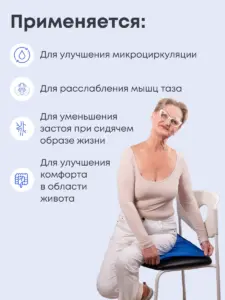 Подушка-сидушка из микросфер Артрейд