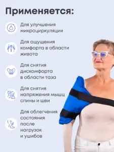 Универсальная Повязка с Микросферами Артрейд